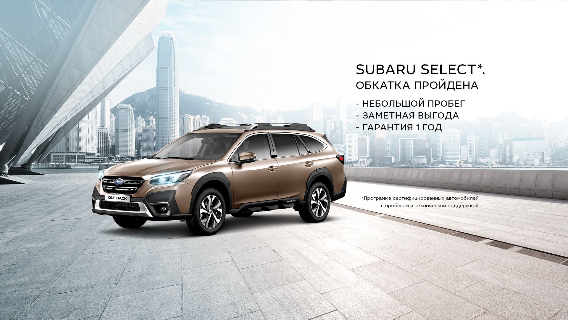 Subaru Russia — официальный сайт производителя в России - Subaru Russia