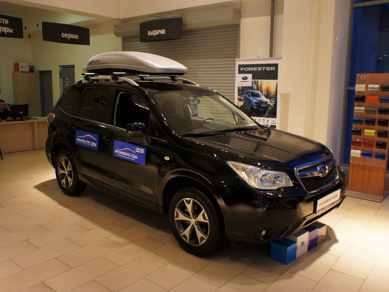 Subaru forester active edition 2015 отличия